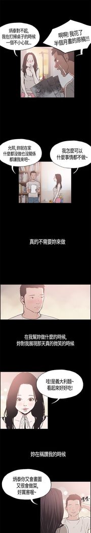 同居【chinese】1-7