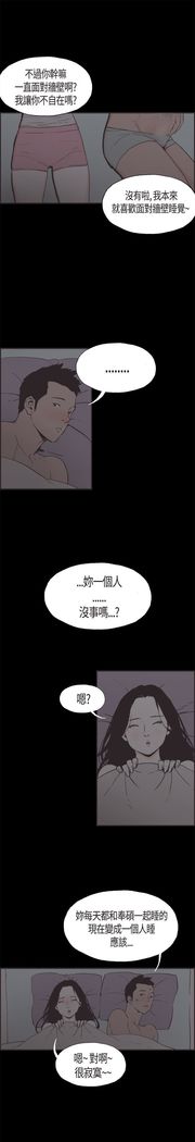 同居【chinese】1-7