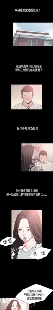 同居【chinese】1-7