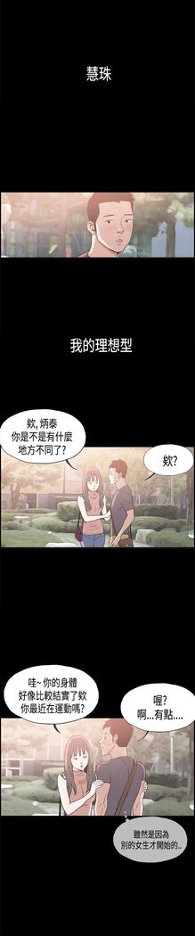 同居【chinese】1-7
