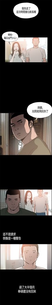 同居【chinese】1-7