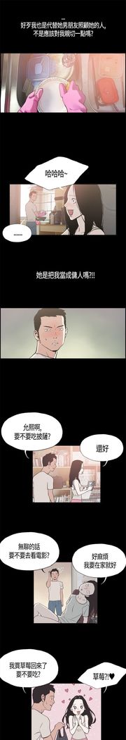 同居【chinese】1-7