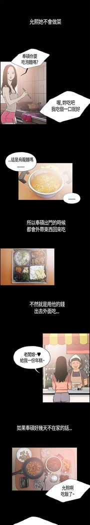 同居【chinese】1-7