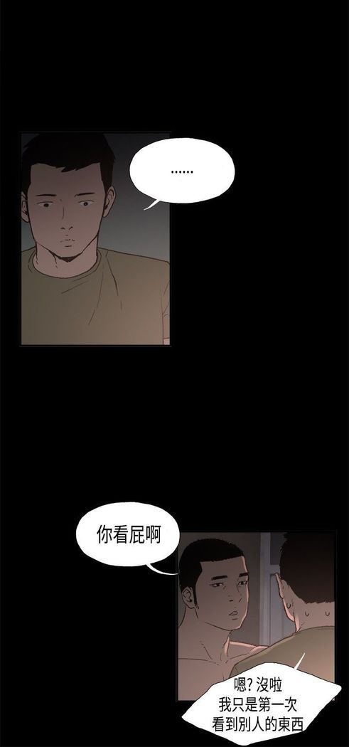 同居【chinese】1-7