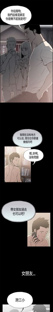 同居【chinese】1-7