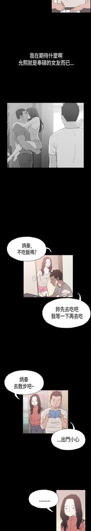 同居【chinese】1-7
