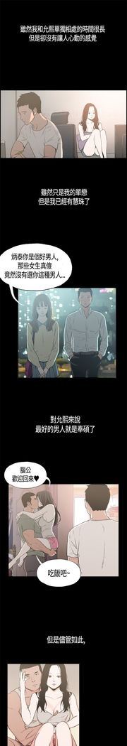 同居【chinese】1-7