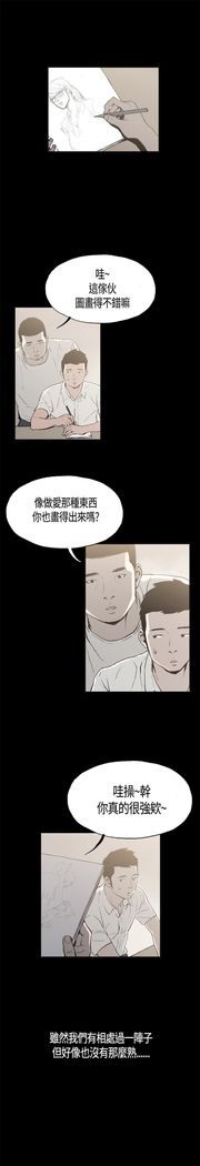同居【chinese】1-7