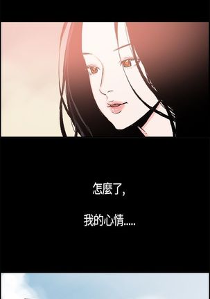 同居【chinese】1-7 Page #69