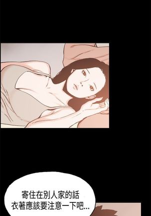 同居【chinese】1-7 Page #31