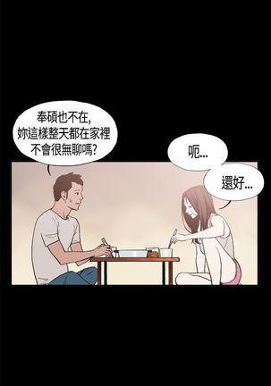 同居【chinese】1-7 Page #63