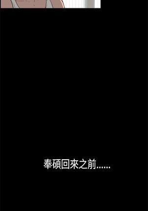 同居【chinese】1-7 Page #110