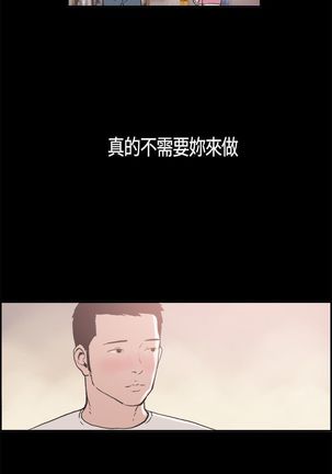 同居【chinese】1-7 Page #77