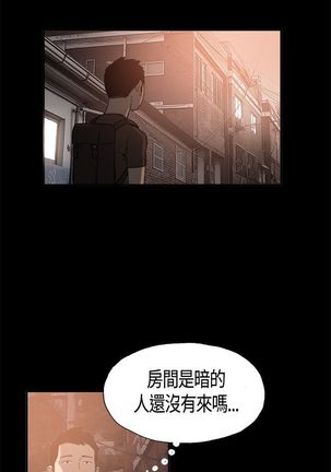 同居【chinese】1-7 Page #23