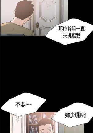 同居【chinese】1-7 Page #35