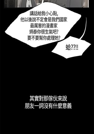 同居【chinese】1-7 Page #17