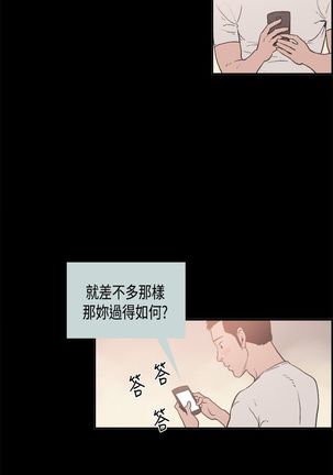 同居【chinese】1-7 Page #114