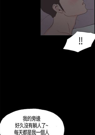 同居【chinese】1-7 Page #97