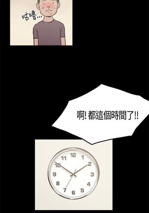 同居【chinese】1-7 Page #22