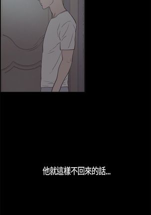同居【chinese】1-7 Page #84