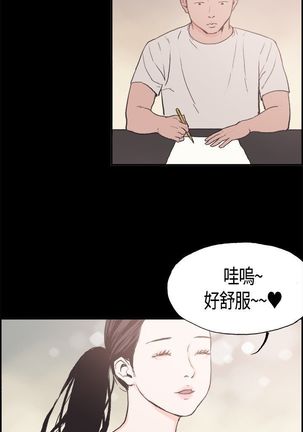 同居【chinese】1-7 Page #85