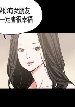 同居【chinese】1-7 Page #68