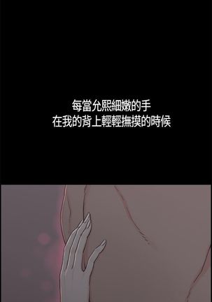 同居【chinese】1-7 Page #99