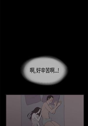 同居【chinese】1-7 Page #100