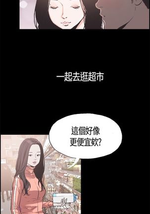同居【chinese】1-7 Page #79