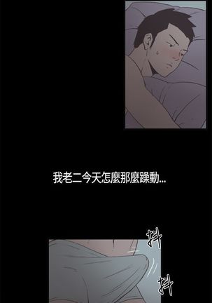同居【chinese】1-7 Page #88