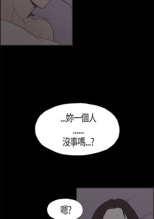 同居【chinese】1-7 Page #93