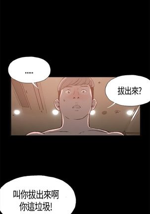 同居【chinese】1-7 Page #72