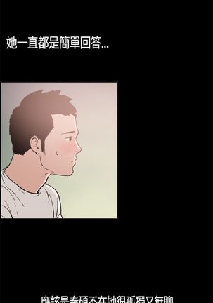 同居【chinese】1-7 Page #64