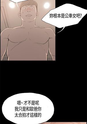 同居【chinese】1-7 Page #70