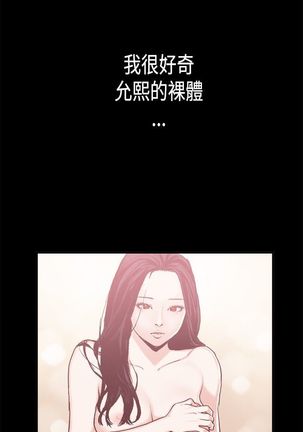 同居【chinese】1-7 Page #38