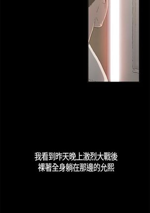 同居【chinese】1-7 Page #57