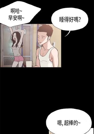 同居【chinese】1-7 Page #108