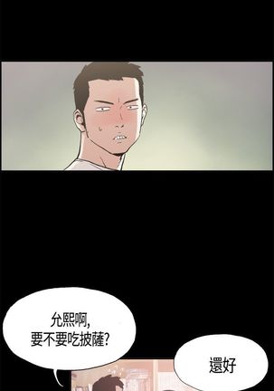 同居【chinese】1-7 Page #65