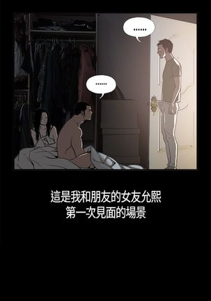 同居【chinese】1-7 Page #28