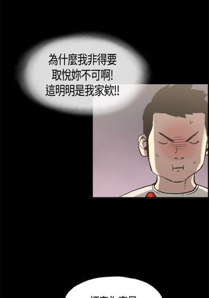 同居【chinese】1-7 Page #67