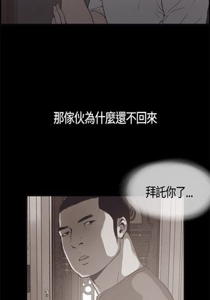 同居【chinese】1-7 Page #83