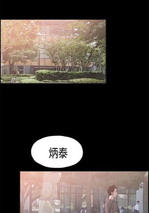 同居【chinese】1-7 Page #115
