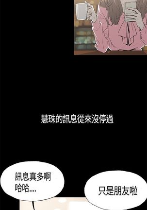 同居【chinese】1-7 Page #45