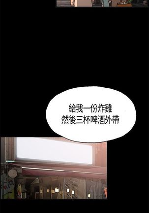 同居【chinese】1-7 Page #24