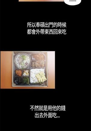 同居【chinese】1-7 Page #53