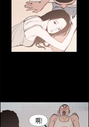 同居【chinese】1-7 Page #33