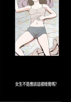 同居【chinese】1-7 Page #52