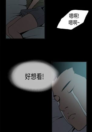 同居【chinese】1-7 Page #37