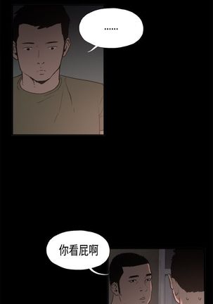 同居【chinese】1-7 Page #40