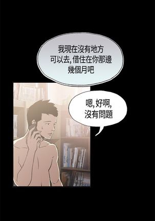 同居【chinese】1-7 Page #18